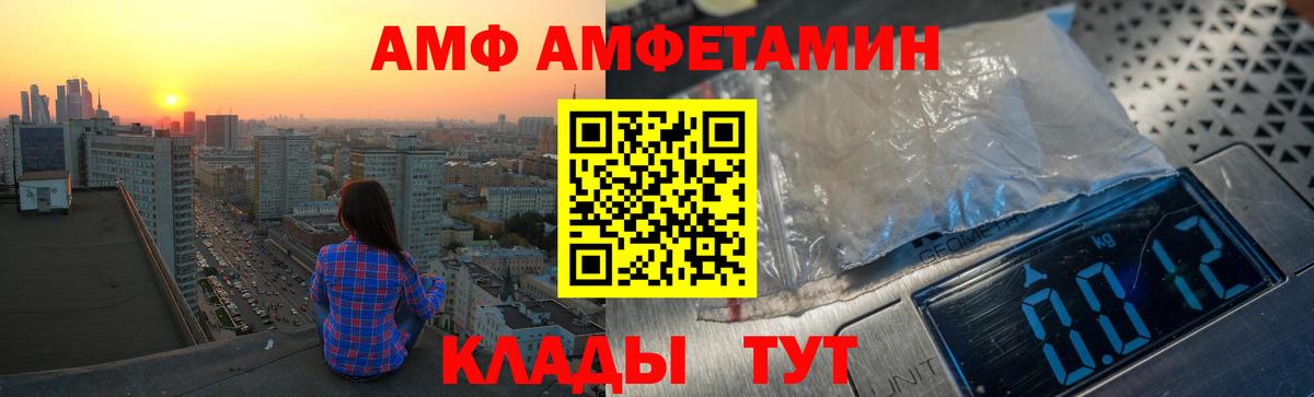 АМФ  Амфетамин Premium  Вход с VPN  Полысаево 