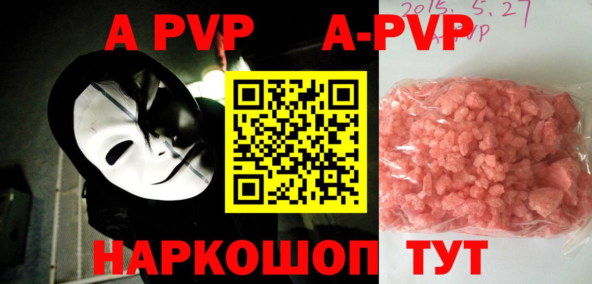 Alpha PVP Полысаево