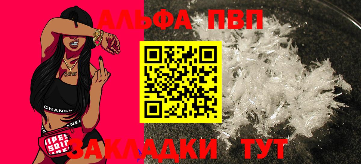 APVP крисы CK Полысаево