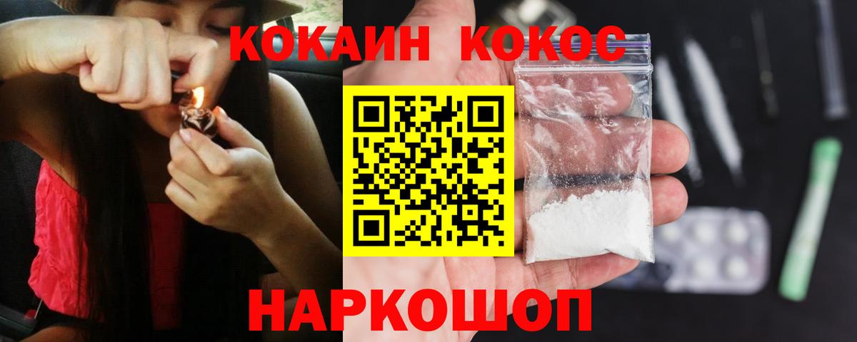 Кокаин  Cocaine Columbia  Cocaine Fish Scale  Вход с VPN  купить наркотик  Полысаево 