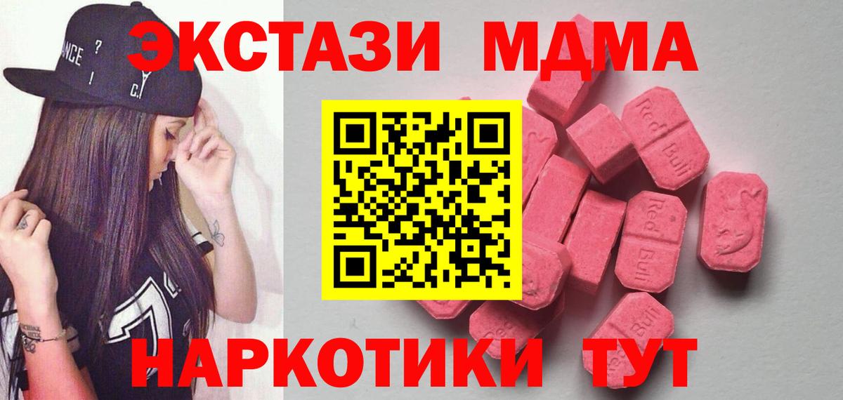 Мефедрон   Кокаин  Каннабис  Полысаево  Амфетамин кристаллы  Вход с VPN  Сколько стоит 