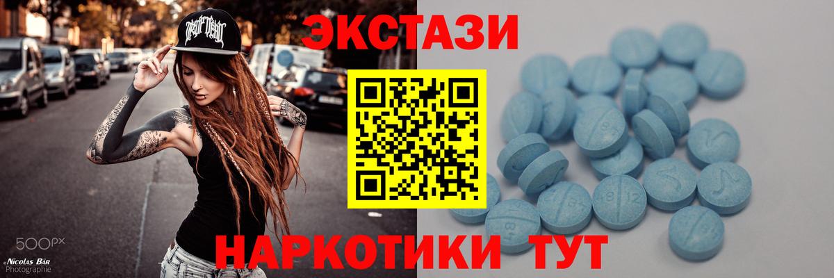 Ecstasy mix  Вход с VPN  даркнет сайт  Экстази  Полысаево  Экстази TESLA 