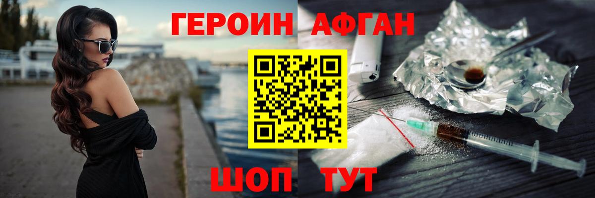 Полысаево  Героин VHQ  Вход с VPN 