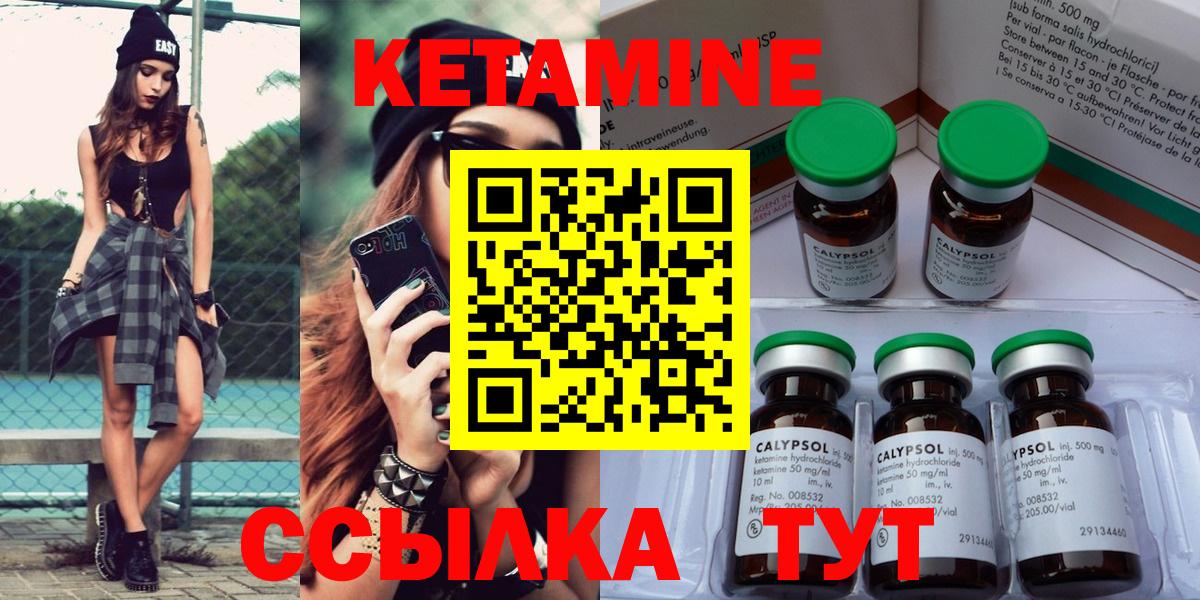 КЕТАМИН VHQ Полысаево