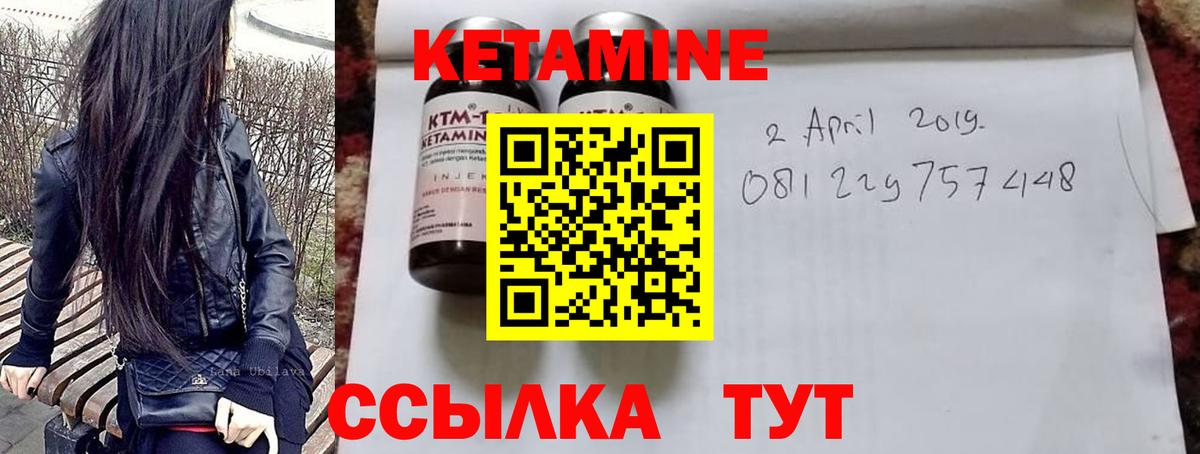 Кетамин ketamine  Вход с VPN  Полысаево 