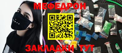 мяу мяу кристалл Обнинск