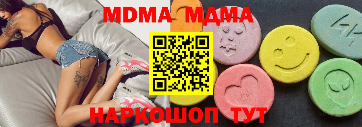 МДМА crystal  МДМА Molly  Вход с VPN  МДМА  Полысаево 