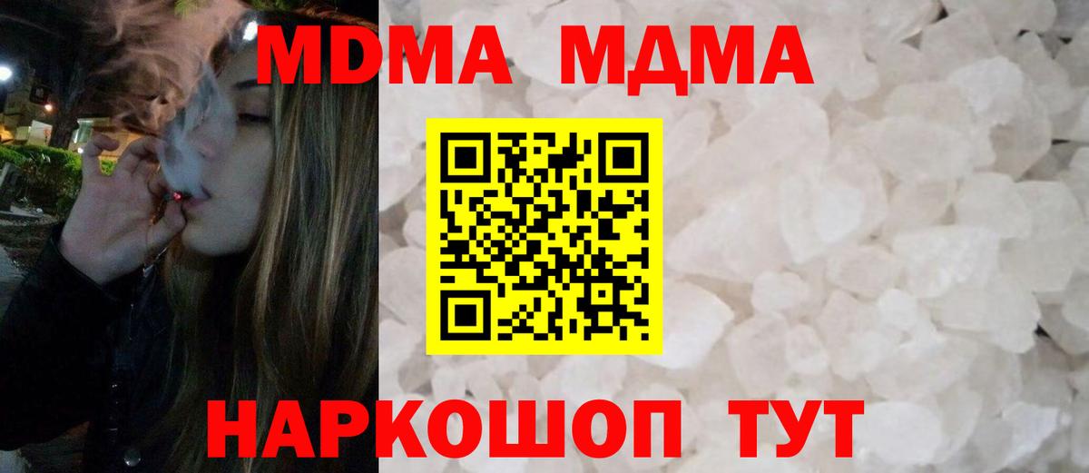MDMA Molly Полысаево