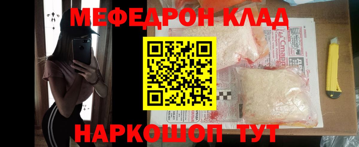 Меф Полысаево