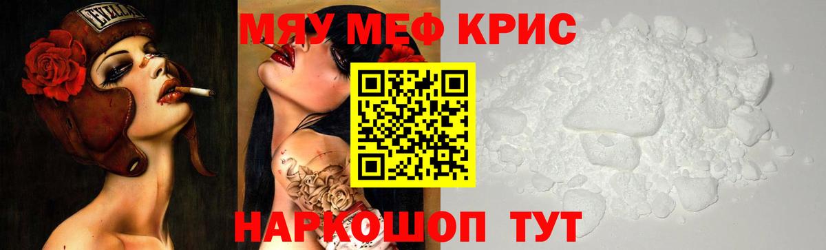 МЕФ  МЕФ кристаллы  Полысаево  Вход с VPN  Меф 4 MMC 