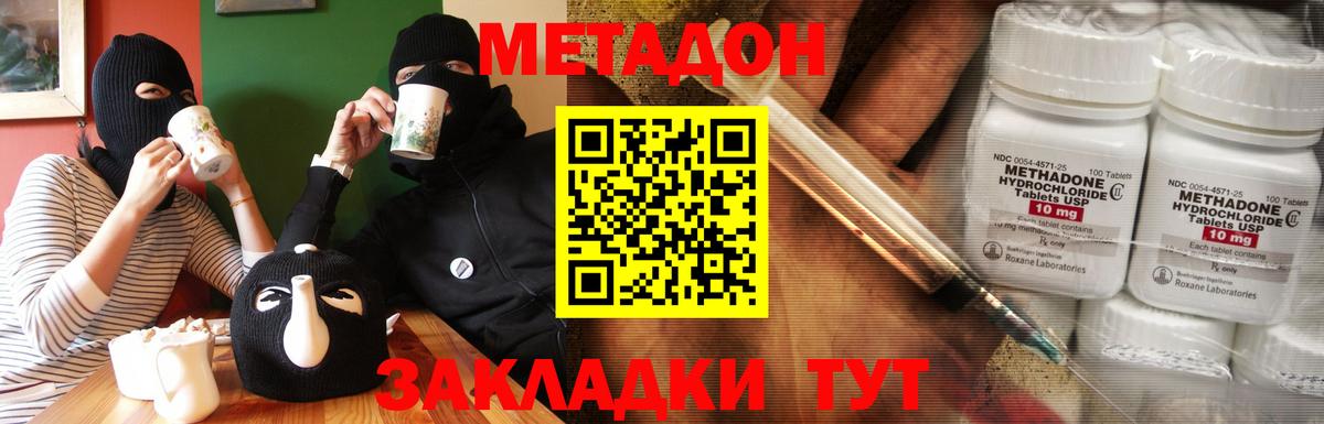 Метадон VHQ Полысаево