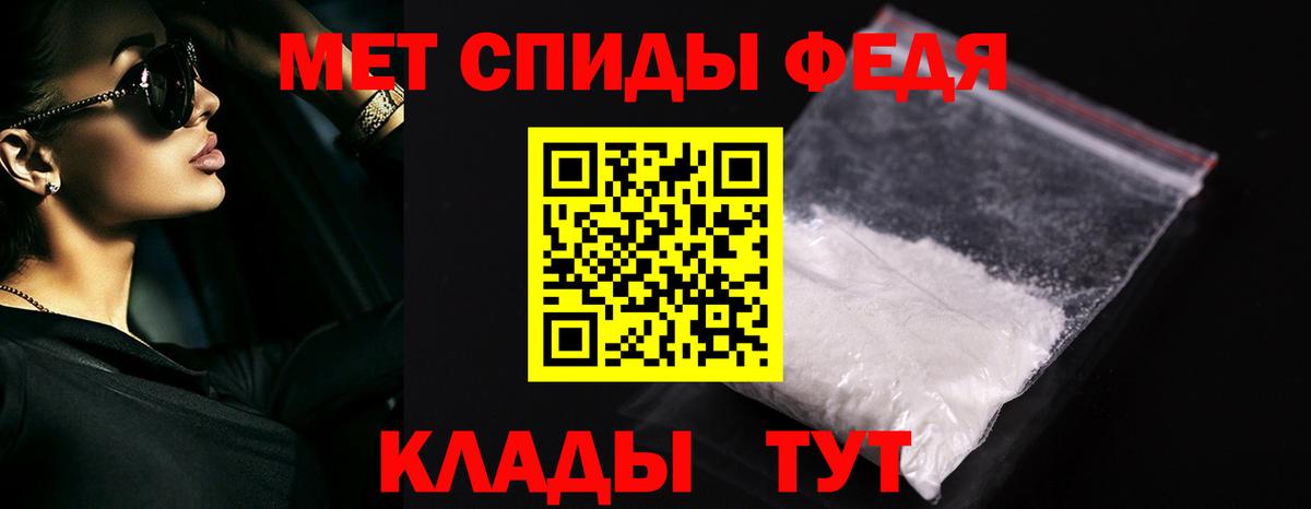 МЕТАМФЕТАМИН  МЕТАМФЕТАМИН Декстрометамфетамин 99.9%  Полысаево  Вход с VPN  МЕТАМФЕТАМИН Декстрометамфетамин 99.9% 